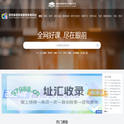 国家高等教育智慧教育平台