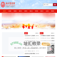 涟水县慈善总会