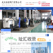 武汉倍控阀门有限公司