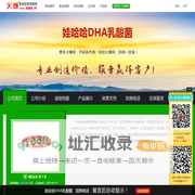 娃哈哈DHA乳酸菌-火爆食品饮料招商网【5888.TV】