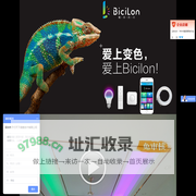 BiciLon智能情景系统