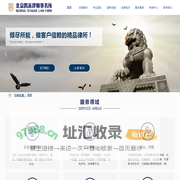 北京腾禾律师事务所