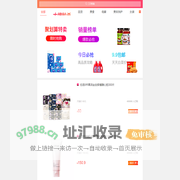 珍便宜淘券券