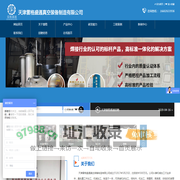 天津雷格盛通真空装备制造有限公司