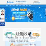 智慧水务解决方案,物联网水表,北京慧怡智慧水务解决方案