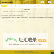 中国简牍账簿数据库