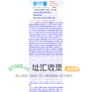 地理商讯首页-社区电商平台