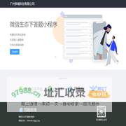 广州多喵科技有限公司官网