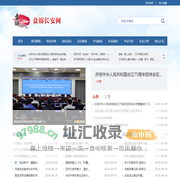 盘锦长安网