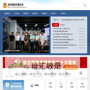 政协揭阳市委员会