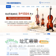 天籁之音助听器验配中心