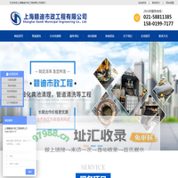 管道清洗-污水池清理-上海赣迪市政工程有限公司