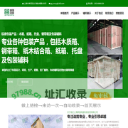 上海耕强-木箱包装,熏蒸木托盘,重型纸箱,钢带箱生产定制厂家