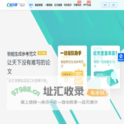 论文降重神器 - 论文修改助手_论文降重软件_降重神器_降低重复率神器工具