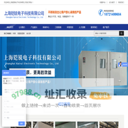 逆变器老化房厂家,新材料烘房,化工固化房,医疗器械解析房,预热房,复合膜熟化房-上海铠锐电子科技有限公司