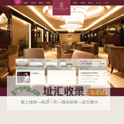 运达瑞高酒店