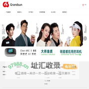 深圳市冠旭电子股份有限公司
