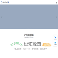 合能软件-官网