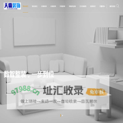 天霸内墙涂装|外墙涂装|样板间定制|销售各种品牌艺术漆