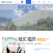 首页 南南铝集团