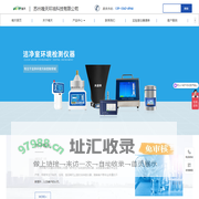 【官网】尘埃粒子计数器，风量仪，在线监测，浮游菌采样器 苏州唯天环境科技有限公司【官网】