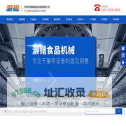 东莞市灏锴食品机械有限公司_猪牛羊屠宰设备,屠宰设备制造,屠宰设备安装