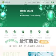利鸿微球科技（浙江）有限公司