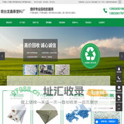 塑料再生颗粒-塑料颗粒-塑料回收-烟台龙鑫泰塑料厂