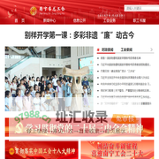 南宁市总工会