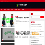 丰硕环保兴趣网 - 丰硕环保兴趣网