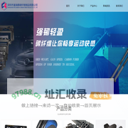 深圳市富瑞泰碳纤维制品有限公司