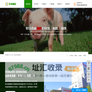 山东丰沃新农农牧科技有限公司