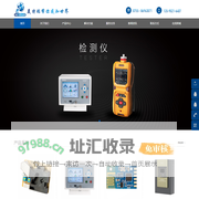 温湿度变送器_pm2.5传感器_湿敏电阻_二氧化碳传感器_甲醛传感器-美特瑞科技