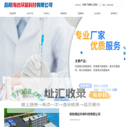 岳阳海达环保科技有限公司-岳阳硫化物气体净化介质材料厂商_氧化铁脱硫剂公司_羟基氧化铁脱硫剂生产商