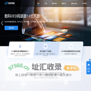 数科网维-专注国产版式文档解决方案