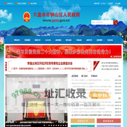 钟山区人民政府