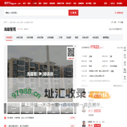 【上海海趣馨苑小区,二手房,租房】- 上海房天下