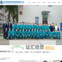 北京金萌泰医院管理集团有限公司