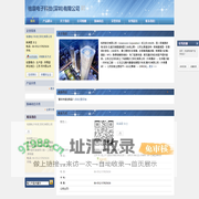 格康电子科技(深圳)有限公司
