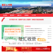 邹平人才网