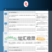 电子思考