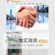 广东小桥电气有限公司