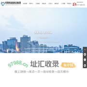 河南恒通建设集团