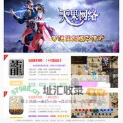 《仙剑传奇》超过1万人都在玩
