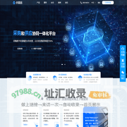 供需舍供应链管理SRM系统，可实现采购协同管理库存管理供应商管理等供应链全流程系统管理功能