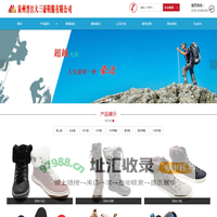 title泉州晋江大三豪鞋服有限公司