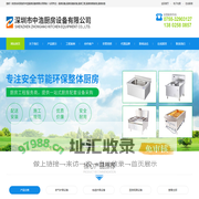 厨房排烟系统-厨房改造-厨房工程-深圳中浩专业安装厨房设备_一站式服务