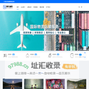 国际物流_国际快递_加拿大集运 - 美诚国际物流