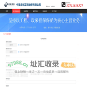宁夏启诚工程担保有限公司