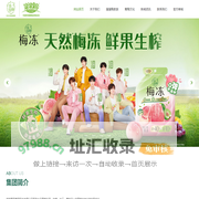 溜溜果园集团股份有限公司